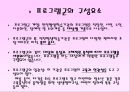인천광역시 평생학습관 기관방문과 프로그램소개 PPT 파워포인트 2페이지