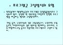 인천광역시 평생학습관 기관방문과 프로그램소개 PPT 파워포인트 3페이지