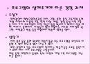 인천광역시 평생학습관 기관방문과 프로그램소개 PPT 파워포인트 4페이지