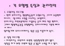 인천광역시 평생학습관 기관방문과 프로그램소개 PPT 파워포인트 6페이지