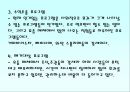 인천광역시 평생학습관 기관방문과 프로그램소개 PPT 파워포인트 7페이지