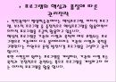 인천광역시 평생학습관 기관방문과 프로그램소개 PPT 파워포인트 8페이지