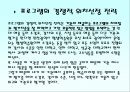 인천광역시 평생학습관 기관방문과 프로그램소개 PPT 파워포인트 10페이지