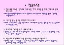 인천광역시 평생학습관 기관방문과 프로그램소개 PPT 파워포인트 11페이지