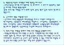 인천광역시 평생학습관 기관방문과 프로그램소개 PPT 파워포인트 12페이지