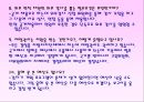 인천광역시 평생학습관 기관방문과 프로그램소개 PPT 파워포인트 13페이지