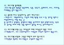인천광역시 평생학습관 기관방문과 프로그램소개 PPT 파워포인트 14페이지