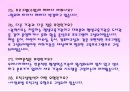 인천광역시 평생학습관 기관방문과 프로그램소개 PPT 파워포인트 15페이지