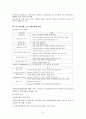 사회복지조사론 전단원 중요핵심 요약 총정리 사회복지사 1급 시험준비 (과학적 방법과 조사연구, 사회복지와 조사연구, 측정과 척도, 조사설계, 실험조사연구,  표집(표본추출), 욕구조사, 프로그램평가, 내용분석) 51페이지