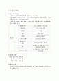 [정신건강론] 스트레스와 정신건강 - 적응과 적응기제, 스트레스의 개념과 원인, 스트레스와 정신건강의 관계, 스트래스의 증상, 개인의 성향과 스트레스 9페이지