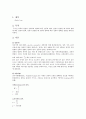 전기전자 실험 - 옴의 법칙(Ohms Law) 실험 1페이지