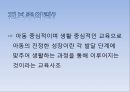 [교육학개론] 현대 교육사조의 4가지 대표적 사조에 관해서 (진보주의, 본질주의, 항존주의, 재건주의).pptx 3페이지