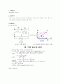 [물리학 및 실험] RLC회로의 임피던스 : 저항, 인덕터 및 축전기로 구성된 교류회로에서 주파수에 따라 변화하는 XL ,XC 를 각각 측정하고, RLC회로의 임피던스 Z를 구한다 1페이지