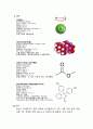 물리화학실험 - 화학반응의 온도의존성 2페이지