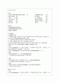 유기화학실험 - 아세트알데히드(Acetaldehyde)의 합성 및 확인 3페이지