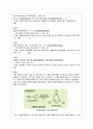 유기화학실험 - 아세트알데히드(Acetaldehyde)의 합성 및 확인 4페이지