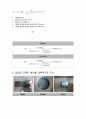 실험보고서 - 경도시험 실험결과 보고서 6페이지