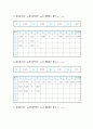 일반물리학 실험 - 충돌 및 운동량 보존 실험 2페이지