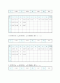 일반물리학 실험 - 충돌 및 운동량 보존 실험 3페이지