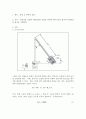 일반물리학 실험 - 탄성 및 비탄성 충돌 1페이지