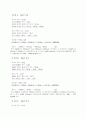 [화학실험]  헤스의 법칙(Hess`s law) 4페이지