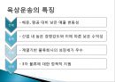 육상운송시스템 (도로운송, 철도운송, 내륙수로운송).pptx 4페이지