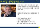 브라질(Brazil) 경제와 경제성장과정, 경제시장 특징, 진출기업 및 진출이유.pptx 4페이지