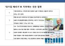 경제민주화의 경제선진국 독일과 한국의 비교분석 6페이지