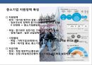 경제민주화의 경제선진국 독일과 한국의 비교분석 18페이지
