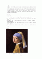 요하네스 베르메르(Johannes Vermeer)의 작품 설명과 17세기 네덜란드 풍속화 5페이지