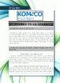 한국조폐공사(KOMSCO) 최신 항목에 맞춰 인사 경험자가 작성한 최고의 자기소개서 2페이지