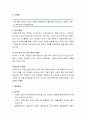 [정신건강론] DSM-IV에 따른 소아기의 정신건강 - 지적장애, 학습장애, 의사소통장애, 주의력결핍과잉행동장애, 파괴성 행동장애, 틱장애, 배설장애, 불안장애, 섭식장애 8페이지