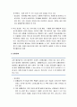 [정신건강론] 불안장애의 정의와 종류 및 불안장애별 원인과 치료, 경과 및 예후 5페이지