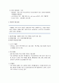 [정신건강론] 영유아기 및 아동기의 정신건강 - 영유아기 및 아동기 정신건강 문제를 중심으로 6페이지