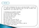 자원개발을 위한 프로그램(PROGRAM) 기획 (사회복지 패러다임의 전환·개발·기획·평가, 사회복지 논리모델 프로그램, 경쟁력 있는 프로포절 작성).ppt 56페이지