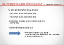 국제정치이론,게임과 억지이론 & 패권안정론,공범자의 딜레마,공공재적 패권안정론,신현실주의 패권안정론 20페이지