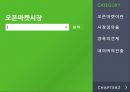 포털시장 점유율 70%, 네이버(Naver)의 오픈마켓 진출 (포털사이트, NHN, 오픈마켓시장, 시장점유율, 논란, 점입가경, 샵N).PPT자료 9페이지