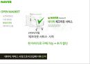 포털시장 점유율 70%, 네이버(Naver)의 오픈마켓 진출 (포털사이트, NHN, 오픈마켓시장, 시장점유율, 논란, 점입가경, 샵N).PPT자료 15페이지