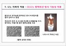 Fashion meets nanotech (나노섬유의 정의 및 특성, 나노섬유산업의 현황, 나노섬유의 제조 및 적용, 나노의복의 특성 및 원리, 나노의복의 적용, 미래의 나노의복).PPT자료 29페이지