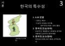 보수 & 진보 이념의 시작,한국의 특수성,한국의 진보(우파),한국의 보수(좌파).PPT자료 4페이지