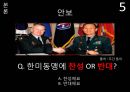 보수 & 진보 이념의 시작,한국의 특수성,한국의 진보(우파),한국의 보수(좌파).PPT자료 12페이지