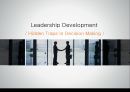 Leadership Development - Hidden Traps In Decision Making (리더십개발,의사결정의 정의,합리적 의사결정,비합리적인,의사결정의 원인).PPT자료 1페이지
