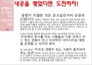 젊음의 거리 홍대 - 홍대 역세권 주변 상권 분석.ppt 32페이지