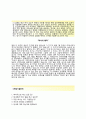 (한국자산관리공사 자기소개서 + 면접기출문제) 한국자산관리공사(대졸인턴일반관리) 자기소개서 합격예문 [한국자산관리공사자소서지원동기첨삭항목] 3페이지