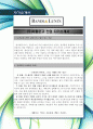 서울문고(주) 반디앤루니스 최신 항목 합격을 위한 인사 경험자의 자기소개서 샘플 2페이지