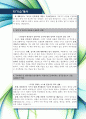 서울문고(주) 반디앤루니스 최신 항목 합격을 위한 인사 경험자의 자기소개서 샘플 3페이지