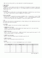 [식품가공실험] 우유 신선도 검사 및 치즈제조 5페이지