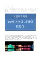 한국(우리나라)의 주요 축제 (보령머드축제, 진주 남강 유등 축제) 1페이지