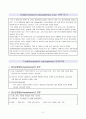 정신분열병(schizophrenia) 간호 케이스스터디 A+자료 2페이지