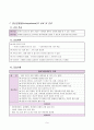 정신분열병(schizophrenia) 간호 케이스스터디 A+자료 9페이지